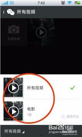 微信发高清视频给好友