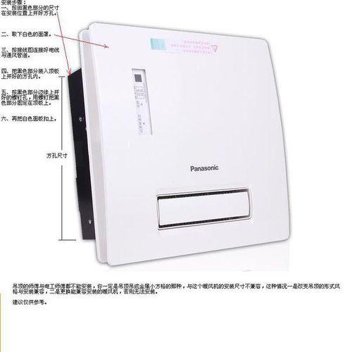 松下暖风机安装视频