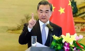 王毅怒斥萨德系统视频