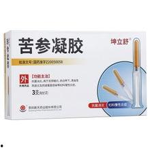 苦参凝胶使用视频