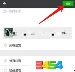 抖音视频怎么分享到微信,操作指南速览